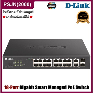 D-Link DGS-1100-18PV2 18-Port Gigabit PoE Smart Managed Switch