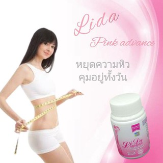 🔥สูตรใหม่ เข้มข้นมาก ลิด้า พิ้งค์ เอ็กซ์ตรีม LIDA Pink x-treme ผสมคอลลาเจน หุ่นดีและผิวขาวในคราวเดียวกัน