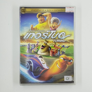 [SELL] Turbo เทอร์โบ (01022)(DVD)(USED) ซีดี ดีวีดี สื่อบันเทิงหนังและเพลง มือสอง !!