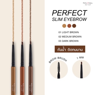 [ ซื้อ1แถม1 ]Rabu Rabu Perfect Slim Eyebrow ดินสอเขียนคิ้ว เส้นสวย เขียนง่าย