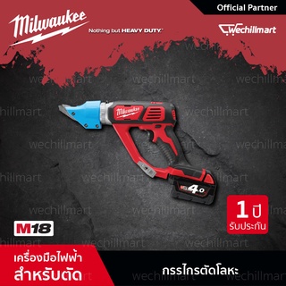 Milwaukee M18 BMS20-0 กรรไกรตัดโลหะไร้สาย 2.0 มม. 18 โวลต์ (เครื่องเปล่า)