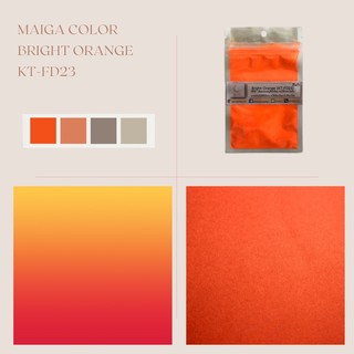 สีไมก้า สี Bright Orange ( KT-FD23 ) บรรจุ 4 กรัม บรรจุถุงซิปใช่งานง่าย