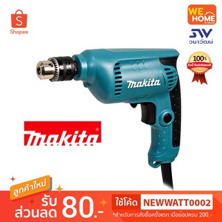 เครื่องสว่านไฟฟ้า MAKITA 6412 3/8"