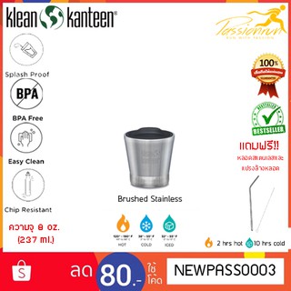KLEAN KANTEEN TUMBLER INSULATED 8 oz. (273 ml.) แก้วน้ำสูญญากาศ แก้วกาแฟ