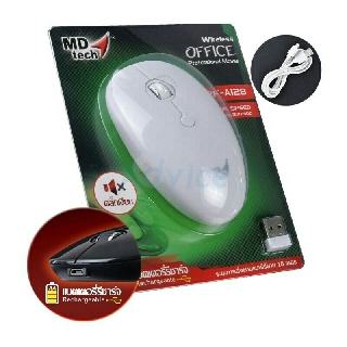 เมาส์ MD-TECH เมาส์ไร้สาย Wireless Mouse RF-A128 (คลิ๊กเงียบ) สีขาว