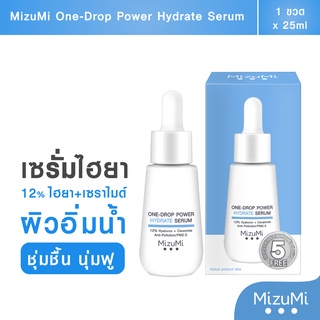 MizuMi One-Drop Power Hydrate Serum 25ml เซรั่มไฮยา ผิวอิ่มน้ำ เด้งนุ่มเนียน แต่งหน้าติด