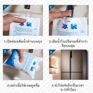 ❄️ ถูกที่สุด‼️ Ice pack เจลเก็บความเย็น ไอซ์แพ็ค เย็นนานกว่า ถุงเก็บความเย็น น้ำแข็งเทียม นำกลับมาใช้ได้หลายครั้ง