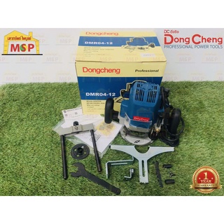Dongcheng เร้าเตอร์ ไฟฟ้า DMR04-12 1/2" 13มม. 1650W