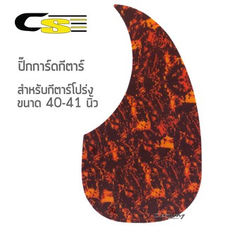 Acoustic Pickguard ปิ๊กการ์ดกีตาร์โปร่ง ทรง Tortoise หยดน้ำ รุ่น A025B