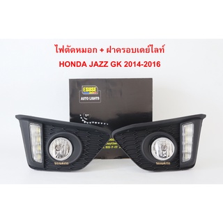 ไฟตัดหมอก ไฟสปอร์ตไลท์ พร้อมฝาครอบเดย์ไลท์ Daylight DRL HONDA JAZZ GK 2014 2015 2016