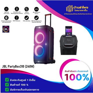 ลำโพงไร้สาย JBL PartyBox 310 Bluetooth Speaker ลำโพงปาร์ตี้ ของแท้รับประกันศูนย์ไทย 1 ปีเต็ม ของแถมทักแชท++