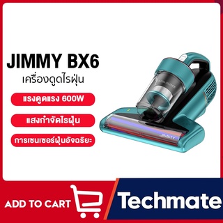 NEW JIMMY BX6 B6 PRO Dust Mites Vacuum Cleaner 15KPa เครื่องดูดไรฝุ่น กำจัดไรฝุ่น เซ็นเซอร์ตรวจจับ