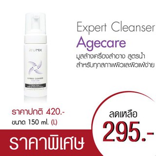 🌟 มูสล้างเครื่องสำอาง เพื่อดูแลให้ผิวอ่อนเยาว์  ยูมิกซ์ UMIX EXPERT CLEANSER AGE CARE ( ขนาด 150 ml.)