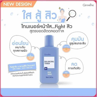 กิฟฟารีน โลชั่นเช็ดหน้า(Balancing Toner)