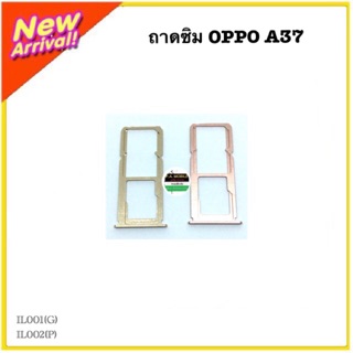 ถาดซิม OPPO A37 สีชมพู/สีทอง