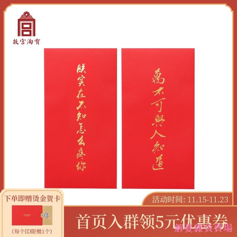 ☎▲[ตกแต่งบ้าน Zero Star] [พระราชวังต้องห้าม Taobao] เมืองต้องห้าม Taobao Royal Batch Unique Creative