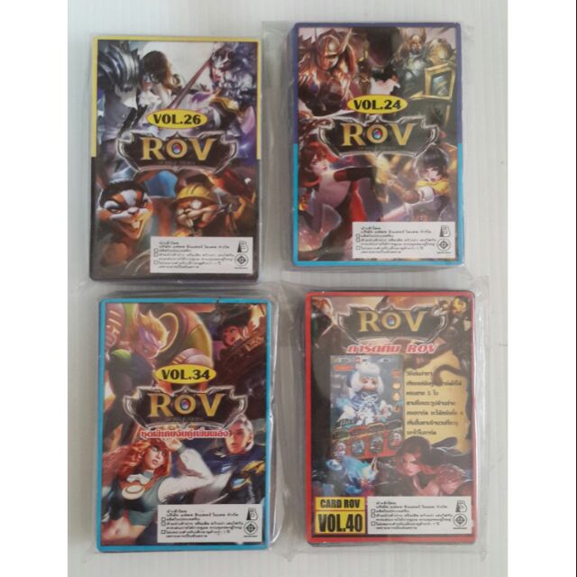 การ์ด​ ROV.​ Vol 24.​ 26  34  40