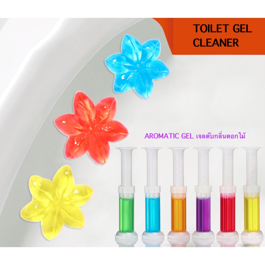 PP-124 เจลดับกลิ่นชักโครก Toilet Gel Cleaner เจลหอม ดับกลิ่นห้องน้ำ เจลทำความสะอาด เจลลดคราบ น้ำยาทำความสะอาด