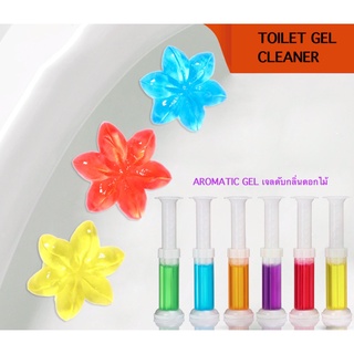 PP-124 เจลดับกลิ่นชักโครก Toilet Gel Cleaner เจลหอม ดับกลิ่นห้องน้ำ เจลทำความสะอาด เจลลดคราบ น้ำยาทำความสะอาด