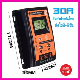 Solar charger โซลาร์ชาร์จเจอร์12/24V 30Aแท้ PWM  ( S3 30A) คอนโทรลเลอร์การชาร์จพลังงานแสงอาทิตย์ Solar Controller 30A