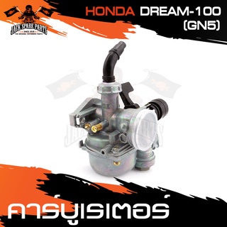 คาร์บูเรเตอร์ สำหรับ Y.D.K HONDA DREAM100 GN5 คาบิว ชุดคาร์บูเรเตอร์ อะไหล่รถมอไซค์ ของแต่งรถ มอไซค์