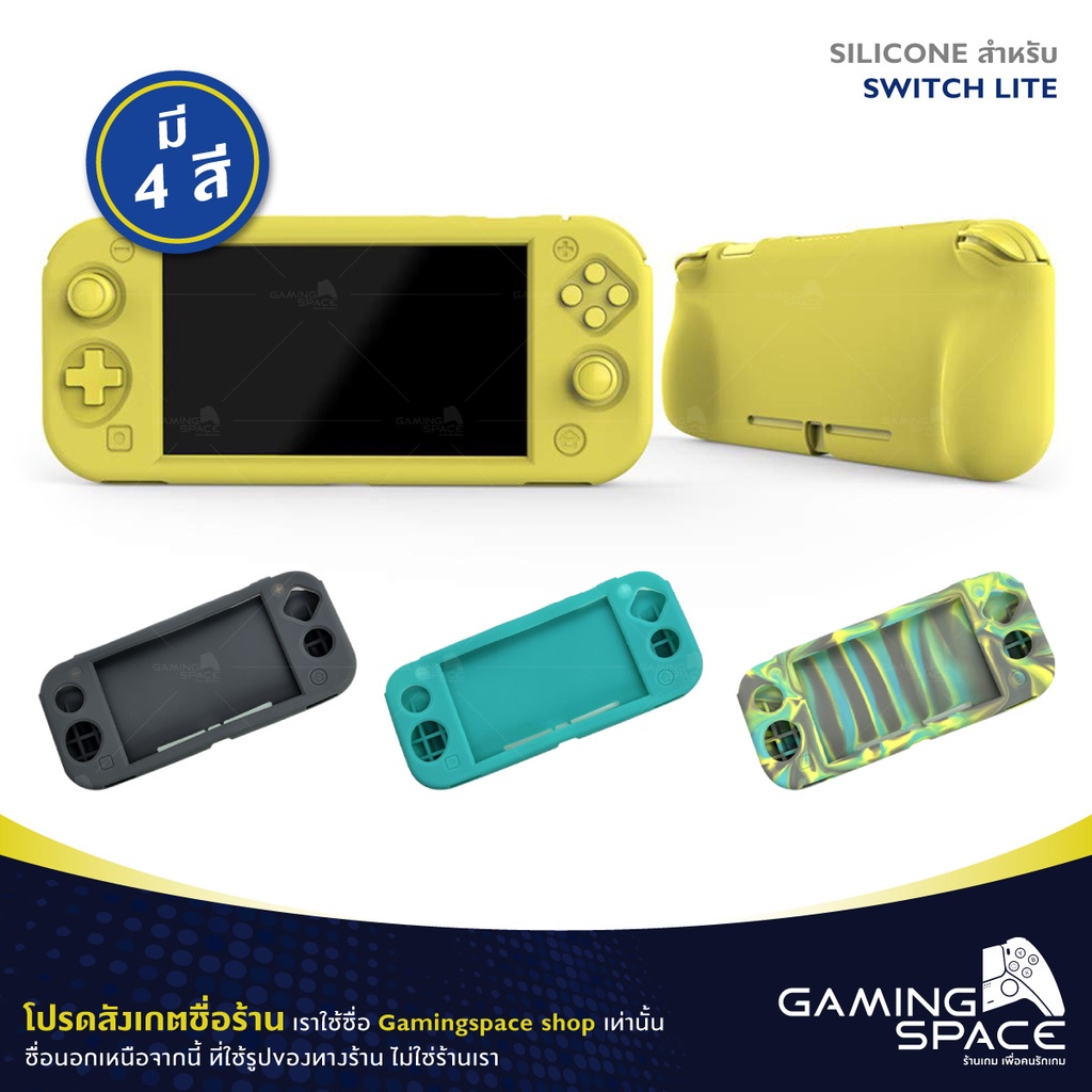 Switch Lite : ร้านไทยพร้อมส่ง💨 มี 4 สี ซิลิโคน ด้านหลังนูน เครื่อง Switch Lite Dobe Silicone Protective Full Body