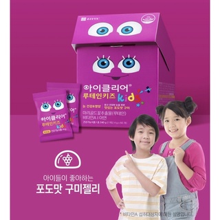 Eyeclear Luteinเยลลี่บำรุงสายตาสำหรับน้องๆวัย5ขวบ+ เพื่อสายตาและสุขภสพที่ดี นำเข้าจากเกาหลีแท้🇰🇷