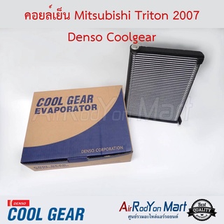 คอยล์เย็น Mitsubishi Triton 2007 Denso Coolgear มิตซูบิชิ ไทรทัน