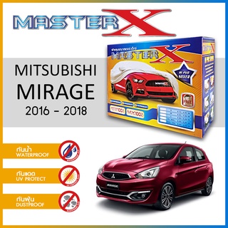 ผ้าคลุมรถ MITSUBISHI MIRAGE 2016-2018 กล่อง MASTER-X ผ้า HI-PVC อย่างดีหนาพิเศษ ป้องกันแดด ป้องกันฝน ป้องกันฝุ่น