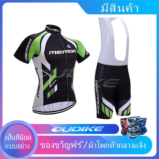 [In Stock]Merida เสื้อกีฬาแขนสั้นแห้งเร็วสําหรับปั่นจักรยาน