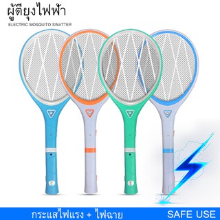 ไม้ตียุง ไม้ช็อตยุง ไฟฟ้า ชอตยุง คุณภาพสูง Electric Mosquito Killer ไม้ตีแมลง แถมฟรี!!