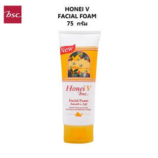 โฟมล้างหน้า ฮันนี่ วี บีเอสซี BSC HONEI V FACIAL FOAM 75มล.