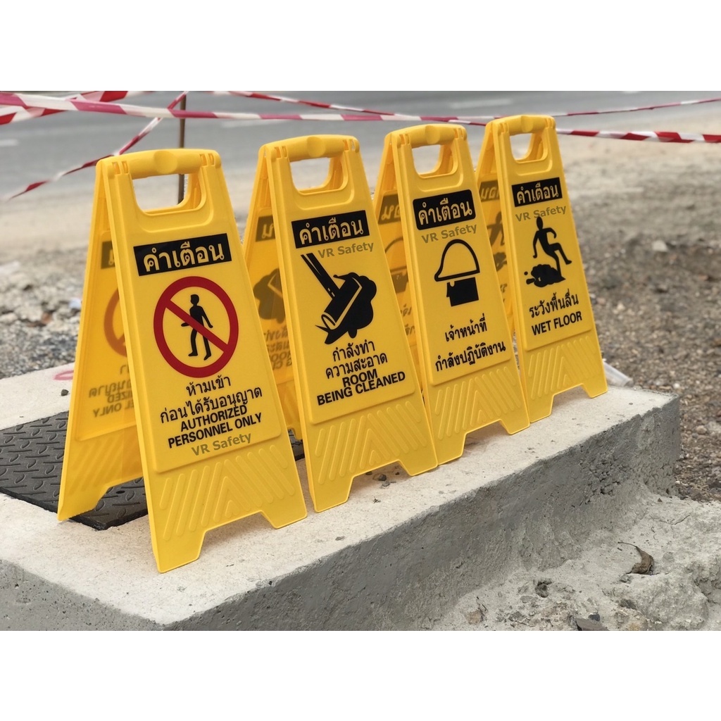 ป้ายตั้งพื้น FLOOR STAND SIGNS /ป้ายสามเหลี่ยม/ป้ายตั้งพร้อมข้อความ ..