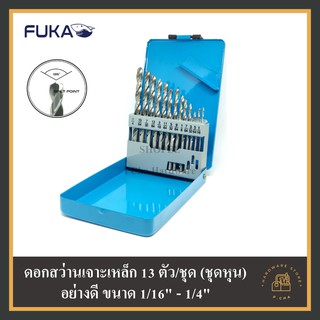 [พร้อมส่ง🚚] ดอกสว่าน เจาะเหล็กสีขาว รุ่นลับปากคมพิเศษ 13 ตัว/ชุด FUKA (1/16"-1/4")  อย่างดี 🔥