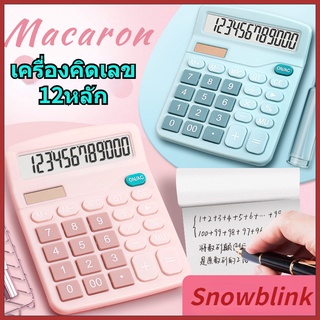 เครื่องคิดเลข 12bit พลังงานแสงอาทิตย์ แบตเตอรี่คู่ ฟังก์ชั่นมาตรฐาน เครื่องคิดเลขอิเล็กทรอนิกส์ พร้อมจอแสดงผล LCD ขนาดใหญ่ ซัพพลายเออร์สํานักงาน