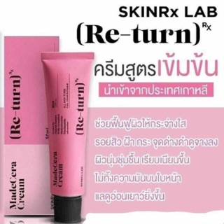 Re-turnครีมสูตรเข้มข้น