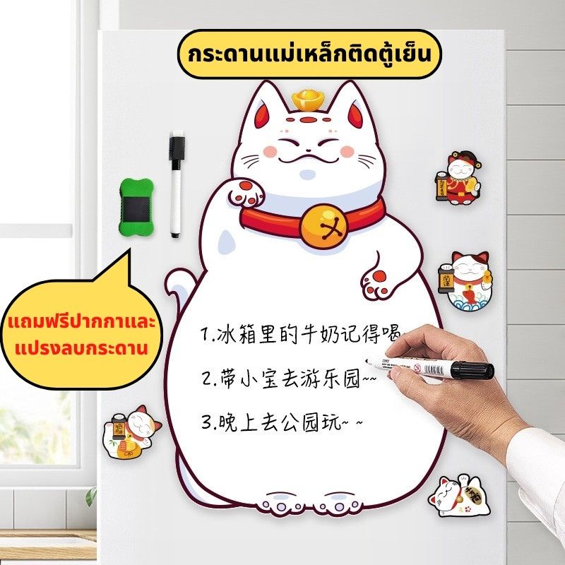 กระดานแม่เหล็ก แม่เหล็กติดตู้เย็น ไวท์บอร์ดแม่เหล็ก พร้อมเพอร์มาเน้น ติดตู้เย็น มีหลายลายให้เลือก