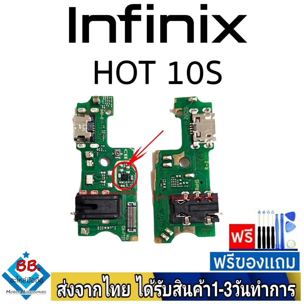 แพรตูดชาร์จ infinix Hot10s อะไหล่มือถือ hot 10s