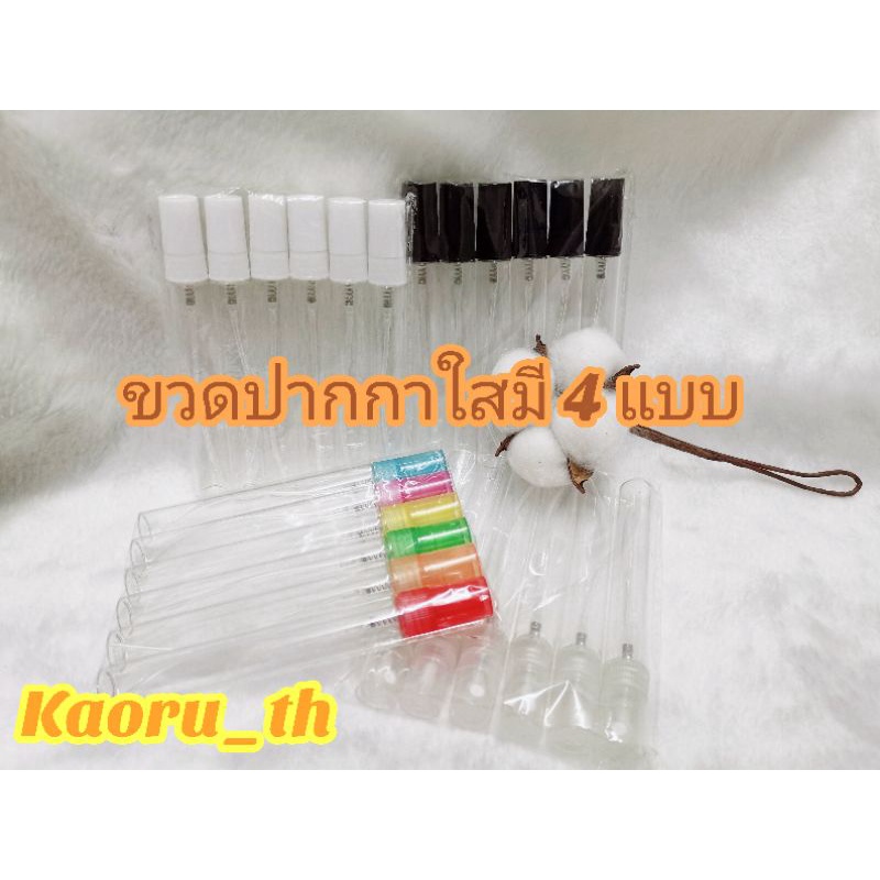 ขวดปากกา คละสี ใสสีดำ สีขาว สีใส ขวดแบ่งน้ำหอมขนาด10ML ขวดเสปรย์แอลกอฮอล์