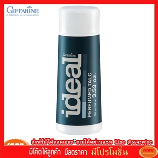 กิฟฟารีน แป้งหอมโรยตัว ไอดิล Giffarine 13501 (กลุ่ม7)