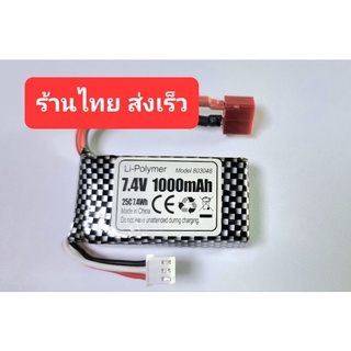 แบตลิโพ 2S1000mah. 7.4v.25c. Lipo สำหรับเครื่องบินจิ๋ว และ โดรน และอื่นๆ