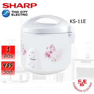 หม้อหุงข้าว Sharp 1.0 ลิตร อุนทิพย์ รุ่น KS-11E