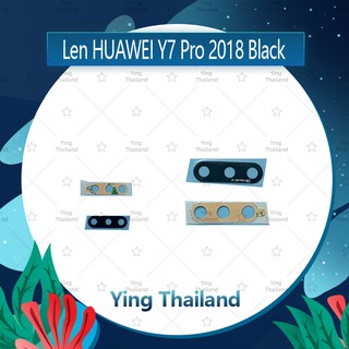 เลนกล้อง Huawei Y7 2018/Y7Pro 2018 อะไหล่เลนกล้อง กระจกเลนส์กล้อง กระจกกล้องหลัง Camera Lens (ได้1ชิ้นค่ะ) Ying Thailand