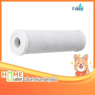 FILTEX ไส้กรอง แอคติเวทคาร์บอน AC รุ่น FT-103 (18877)