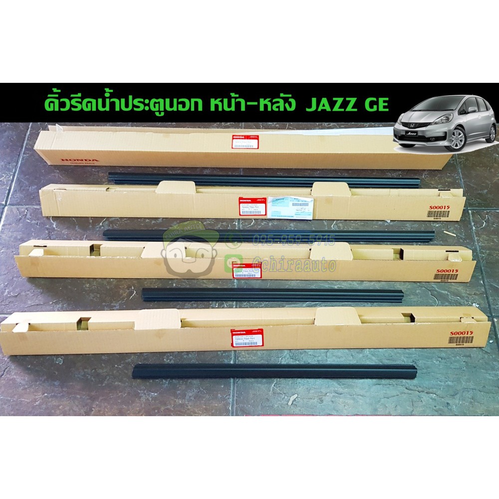 คิ้วรีดน้ำประตูเส้นนอก honda jazz GE HD-72410-TG0-T01/HD-72450-TG0-T01/HD-72910-TG0-T01/72950-TG0-T01 แท้ห้าง Chiraaur