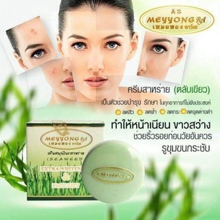 ครีมเหมยหยง ครีมสมุนไพรสาหร่าย Meyyong Seaweed ตลับเขียว ของแท้100% ฟื้นฟูผิวหน้าให้ดูอ่อนเยาว์