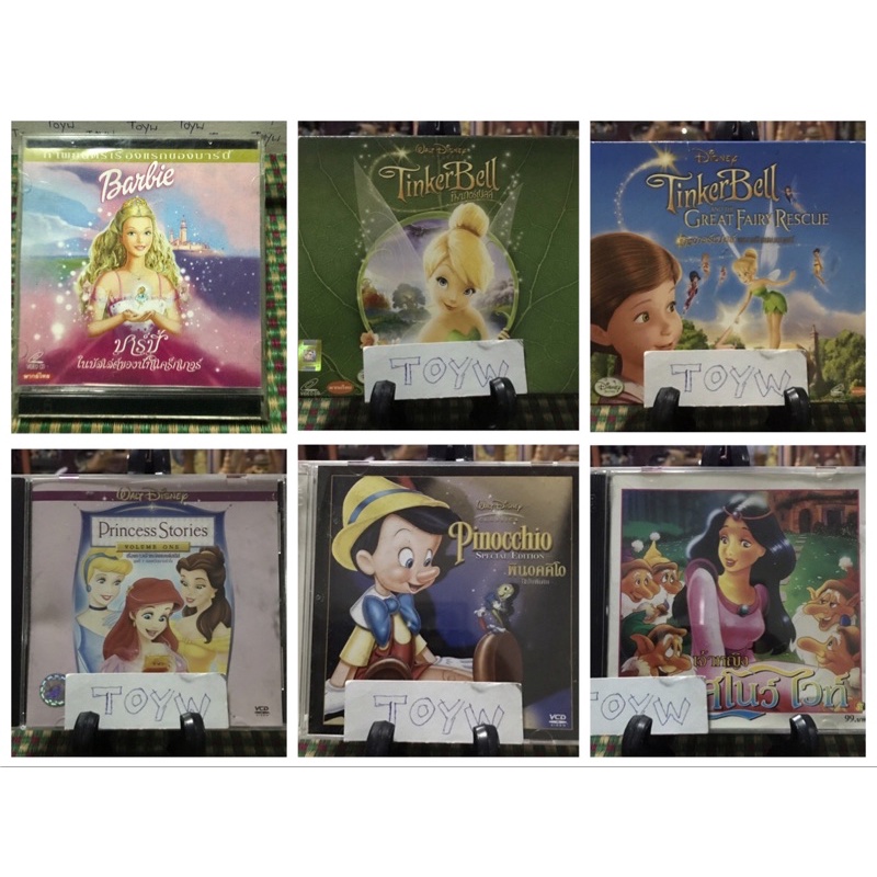 VCD วีซีดีการ์ตูนดิสนีย์ Walt Disney / มือสอง