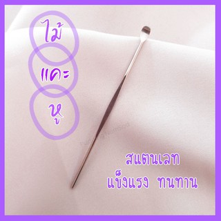 PNS - ที่แคะหู ไม้แคะหู ที่เขี่ยหู ไม้เขี่ยหู พร้อมส่ง