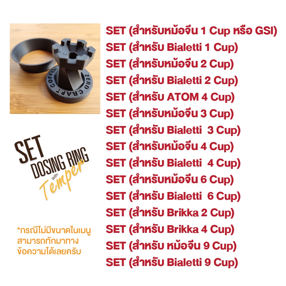 (สีดำ) ตัวกดกาแฟ กับ กรวยกรอกกาแฟ Temper with Dosing Mokapot - รูปที่ 2