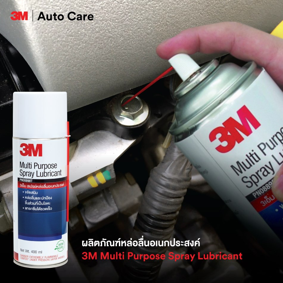 3M Multi-Purpose Lubricant Spray	3เอ็ม ผลิตภัณฑ์หล่อลื่นอเนกประสงค์ PN08898T ขนาด 400 มิลลิลิตร